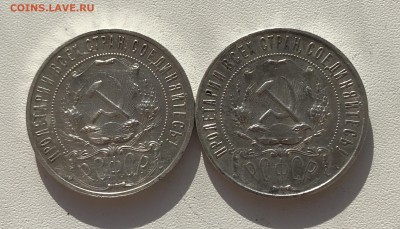 Полтинники 1924-24шт,22-14шт,25-6шт. Всего 44 штуки - CCC888E4-EFCB-405C-B229-E89615CF4171