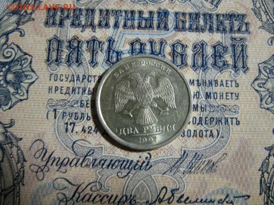 2 рубля 1997 СПБ до 25.05 - IMG_1745.JPG