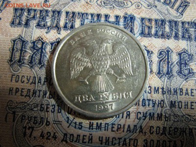 2 рубля 1997 СПБ до 25.05 - IMG_1751.JPG