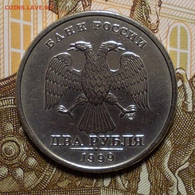 2 рубля 1999 СП до 26.05.2019 в 22.00 мск - 1999 2 сп.JPG