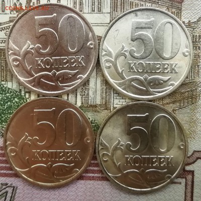 5 руб.1998 С-П 4шт. на оценку - IMG_20190522_150930