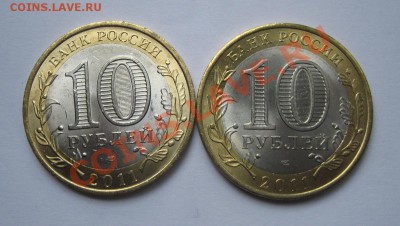10 руб Елец+Соликамск до 29.06.2011 - 55555.JPG