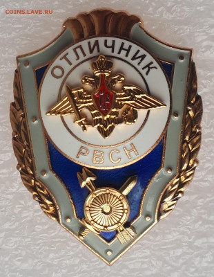 Отличник РВСН РФ ММД до 28.05.19 в 22.00мск - 20190522_163758-1472x1901