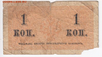 1 копейка 1915 г. до 28.05 в 22.00 - IMG_20190522_0007