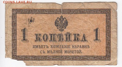 1 копейка 1915 г. до 28.05 в 22.00 - IMG_20190522_0003