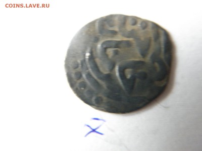 Монеты на определение Золотая орда??? - P5224710.JPG