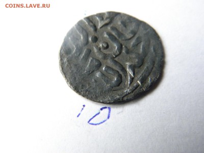Монеты на определение Золотая орда??? - P5224716.JPG