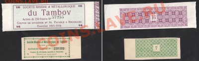 С рубля. Боны СССР, России.24 шт до30.06.2011 в (21:00)Мск - сканирование0007