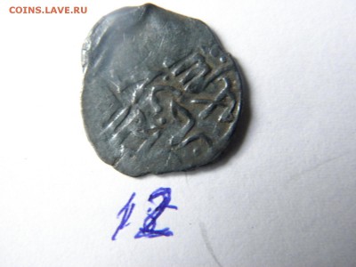 Монеты на определение Золотая орда??? - P5224688.JPG