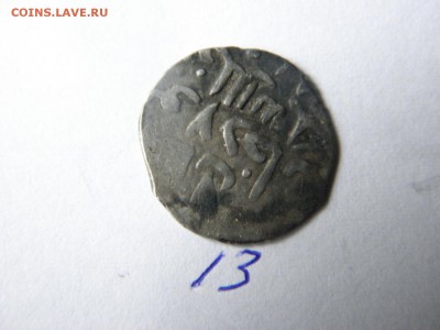 Монеты на определение Золотая орда??? - P5224689.JPG