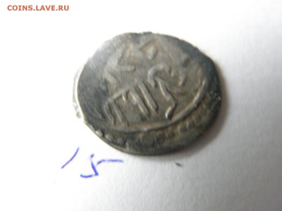 Монеты на определение Золотая орда??? - P5224711.JPG