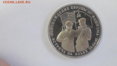 3р 1995г Эльба пруф, до 26.05 - О Эльба бз-1