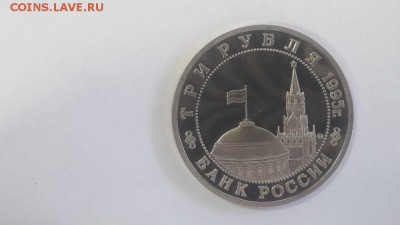 3р 1995г Эльба пруф, до 26.05 - О Эльба бз-2