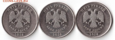 5 руб 2010 ммд помощь в определении. - 5-11