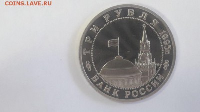 3р 1995г Маньчжурия пруф, до 26.05 - О Маньчжурия бз-2