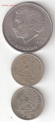 ПУШКИНИАНА: 1 рубль 1984, 1р-1999сп, 1р-1999м - PUSHKINIANA 3st P