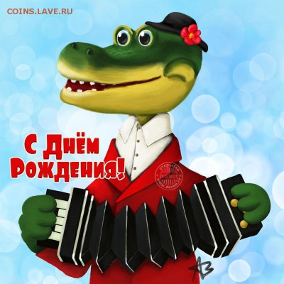 Jaroslaff, С Днём Рождения !!! - кр
