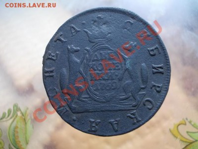 Две копейки 1769г.КМ "Сибирь" до 30.06.11 в 22:00 по Москве - 002 1