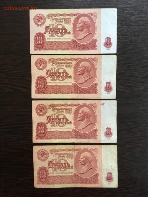 10 рублей 1961 года серия ЯЕ + бонус. До 22:00 28.05.19 - C33BD351-D81F-4049-9779-23F8C61E6E7B