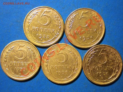 5коп. 1953-57г. до30.06.11г. до 22.00Ч.мск. - RSCN3864