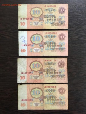 10 рублей 1961 года серия ЯЕ + бонус. До 22:00 28.05.19 - 117E3A52-473E-4536-8BDD-2F87F630EC4B