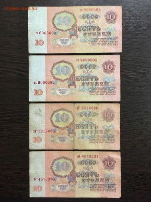10 рублей 1961 года серия ЯВ + бонус. До 22:00 28.05.19 - 66A609E4-C55E-470F-9C05-1EECA0404AF3