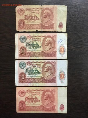 10 рублей 1961 года серия ЯЬ и ЯЛ + бонус. До 22:00 28.05.19 - 31E0302C-74E6-4047-B685-2662F46222F8