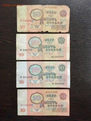 10 рублей 1961 года серия ЯЬ и ЯЛ + бонус. До 22:00 28.05.19 - 54671DF7-AD0F-434F-BD0E-4151C1EEA523