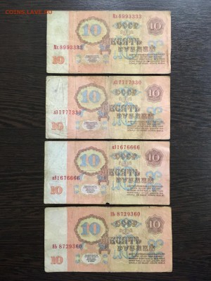 10 рублей 1961 года серия ЯЬ и ЯЛ + бонус. До 22:00 28.05.19 - 39C61A95-4C70-4CD4-9709-3CECC278A5A4