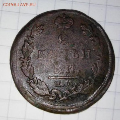 Лот меди 7 монет.1820-1912.1,2,3,5 коп .До 26.05.В 21-00. - image (32)