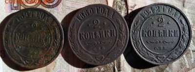 Лот меди 7 монет.1820-1912.1,2,3,5 коп .До 26.05.В 21-00. - image (67)