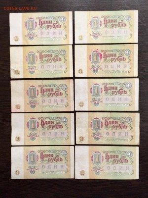 1рубль 1991 года 100шт серии без повторов. До 22:00 28.05.19 - CB66CD8C-42CC-4ED9-AE0F-925DB746BBE3