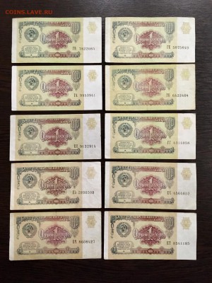 1рубль 1991 года 100шт серии без повторов. До 22:00 28.05.19 - 73260E81-1FC3-48A9-85A3-FB2C906E14C8