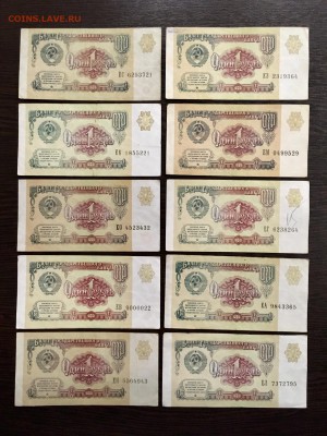 1рубль 1991 года 100шт серии без повторов. До 22:00 28.05.19 - 3864D318-4228-4AE9-B3A7-4EFD1C57A2A5