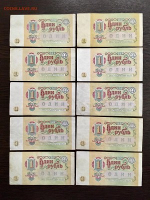 1рубль 1991 года 100шт серии без повторов. До 22:00 28.05.19 - B426DAB2-1262-452E-ACA3-7C2F43286903