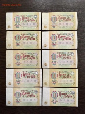 1рубль 1991 года 100шт серии без повторов. До 22:00 28.05.19 - 4BC5B258-024E-4CD1-A824-642440BB450E