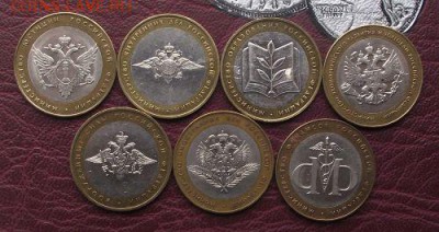 10 рублей 2002 Министерства до 25.05.19 22:00 - 10 руб
