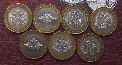 10 рублей 2002 Министерства до 25.05.19 22:00 - DSCF3545