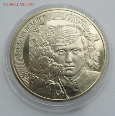 2 гривны 2009 г. "Владимир Ивасюк" - SAM_0828.JPG