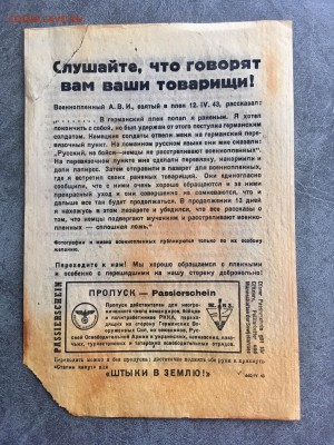 Агитационная листовка Германии (врачи). До 22:00 28.05.19 - 42DFBDAD-CFDC-438B-935B-6D53FBBB815B