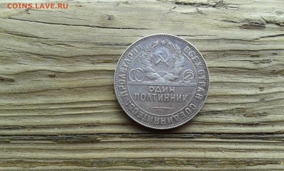 50 коп. 1924г.  т.р.   1     25.05.19.   22.00 - 20190519_083704