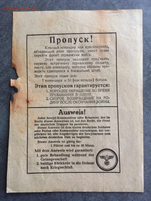 Агитационная листовка Германии. До 22:00 28.05.19 - 104A1B41-6F07-4D54-8F39-A3CB269A3536