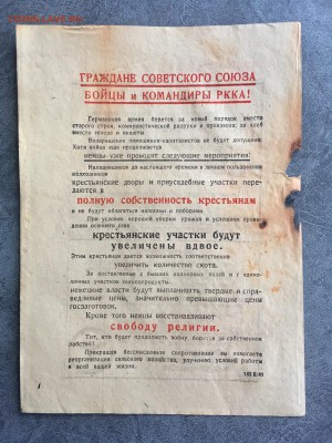 Агитационная листовка Германии. До 22:00 28.05.19 - 22D8E2C3-47B2-4FB6-84D8-1F6DCA2F0ABE