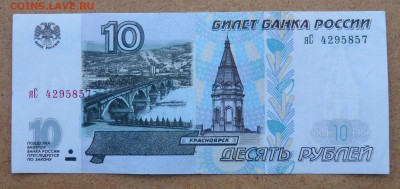 10 руб 19197 мод 2001 - P1110912.JPG