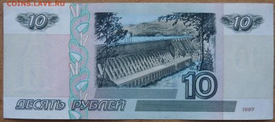 10 руб 19197 мод 2001 - P1110913.JPG