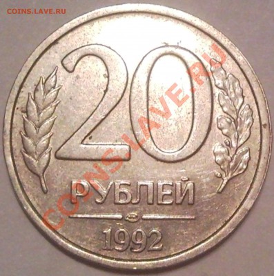 20р1992  роскол  до 3.07. 2011 - SNC01666