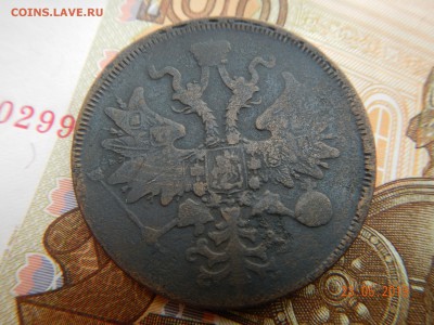 5 копеек 1860 года до 26.05.19г. по (МСК) в 23:00 - 5 коп 1860.JPG