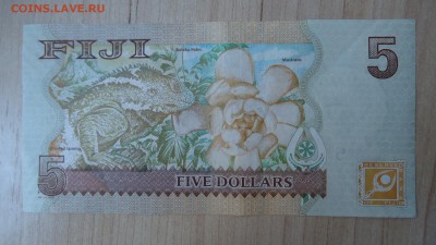 ФИДЖИ 5 ДОЛЛАРОВ 2007 АUNC - DSC05792.JPG