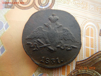 1 копейка 1831 г. до 26.05.19г. по (МСК) в 23:00 - DSCN6289.JPG