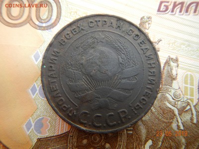 5 копеек 1924 г. до 26.05.19г. по (МСК) в 23:00 - DSCN6288.JPG